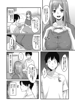 Page 74 of Kokuhaku