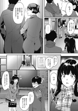 Page 7 of Kokuhaku