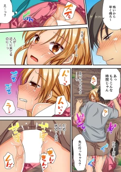 Page 110 of 「気持ちイイとこ…そんなに舐めるなっ」ヤンキー娘の寝込みを襲ったら、実は処女！【完全版】