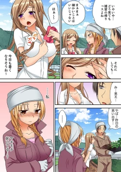 Page 130 of 「気持ちイイとこ…そんなに舐めるなっ」ヤンキー娘の寝込みを襲ったら、実は処女！【完全版】