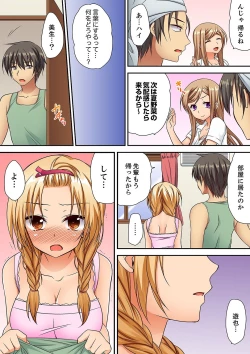 Page 134 of 「気持ちイイとこ…そんなに舐めるなっ」ヤンキー娘の寝込みを襲ったら、実は処女！【完全版】