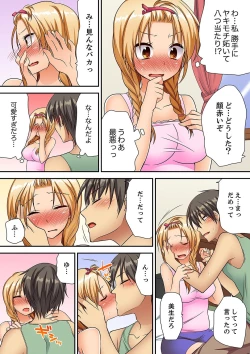 Page 136 of 「気持ちイイとこ…そんなに舐めるなっ」ヤンキー娘の寝込みを襲ったら、実は処女！【完全版】