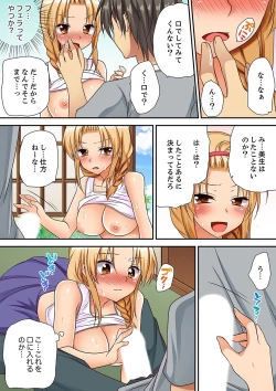 Page 63 of 「気持ちイイとこ…そんなに舐めるなっ」ヤンキー娘の寝込みを襲ったら、実は処女！【完全版】