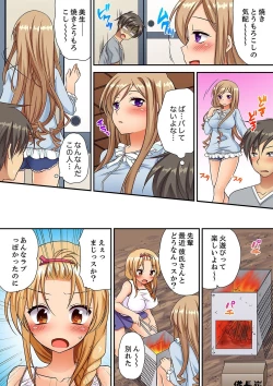 Page 72 of 「気持ちイイとこ…そんなに舐めるなっ」ヤンキー娘の寝込みを襲ったら、実は処女！【完全版】