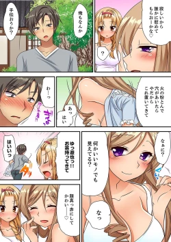 Page 73 of 「気持ちイイとこ…そんなに舐めるなっ」ヤンキー娘の寝込みを襲ったら、実は処女！【完全版】