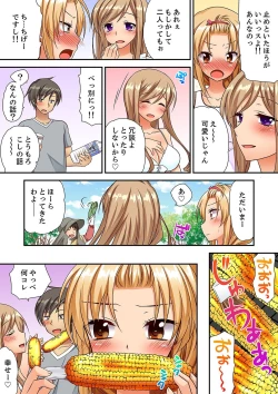 Page 74 of 「気持ちイイとこ…そんなに舐めるなっ」ヤンキー娘の寝込みを襲ったら、実は処女！【完全版】