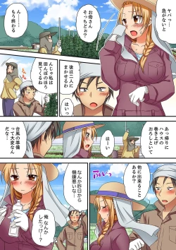 Page 75 of 「気持ちイイとこ…そんなに舐めるなっ」ヤンキー娘の寝込みを襲ったら、実は処女！【完全版】