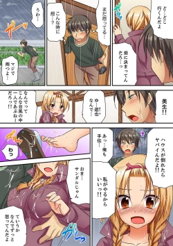 Page 77 of 「気持ちイイとこ…そんなに舐めるなっ」ヤンキー娘の寝込みを襲ったら、実は処女！【完全版】