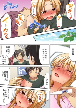 Page 87 of 「気持ちイイとこ…そんなに舐めるなっ」ヤンキー娘の寝込みを襲ったら、実は処女！【完全版】
