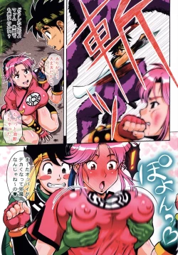 Page 2 of Aban no Shito