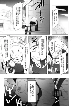 Page 6 of Marushii LG