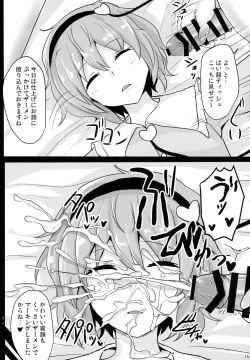 Page 15 of Chireiden Suiminkan Kiroku vol. 1