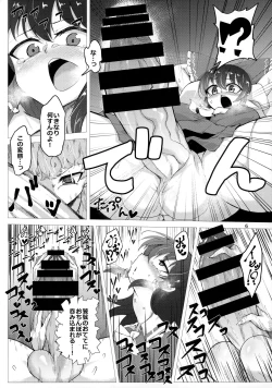 Page 5 of Ittekitaritomo Yaru Mon Ka!!