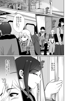 Page 46 of uwakisyou no otto kusuri wo nomase tsuduketa kekka 2