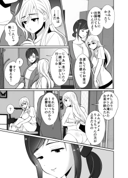 Page 88 of uwakisyou no otto kusuri wo nomase tsuduketa kekka 2