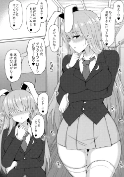 Page 19 of Hatsujou Usagi wa Makerarenai
