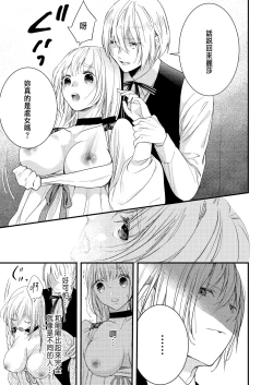 Page 14 of Junketsu no Shoujo Koibito no Me no Mae de NTR Kairaku Jigoku