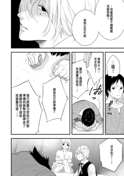 Page 17 of Junketsu no Shoujo Koibito no Me no Mae de NTR Kairaku Jigoku