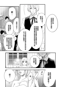 Page 18 of Junketsu no Shoujo Koibito no Me no Mae de NTR Kairaku Jigoku
