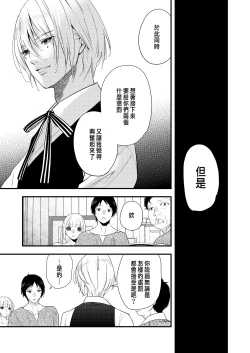 Page 24 of Junketsu no Shoujo Koibito no Me no Mae de NTR Kairaku Jigoku