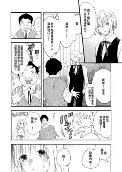 Page 25 of Junketsu no Shoujo Koibito no Me no Mae de NTR Kairaku Jigoku