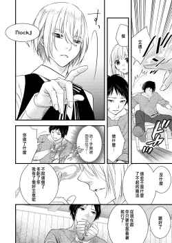 Page 27 of Junketsu no Shoujo Koibito no Me no Mae de NTR Kairaku Jigoku