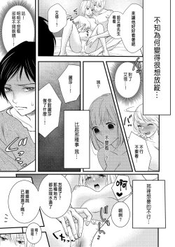 Page 30 of Junketsu no Shoujo Koibito no Me no Mae de NTR Kairaku Jigoku