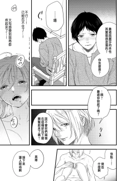 Page 34 of Junketsu no Shoujo Koibito no Me no Mae de NTR Kairaku Jigoku