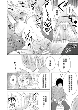 Page 37 of Junketsu no Shoujo Koibito no Me no Mae de NTR Kairaku Jigoku