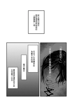 Page 46 of Junketsu no Shoujo Koibito no Me no Mae de NTR Kairaku Jigoku