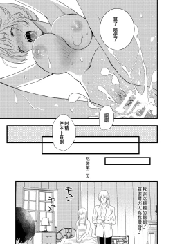 Page 58 of Junketsu no Shoujo Koibito no Me no Mae de NTR Kairaku Jigoku