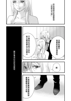 Page 59 of Junketsu no Shoujo Koibito no Me no Mae de NTR Kairaku Jigoku