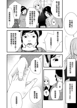 Page 5 of Junketsu no Shoujo Koibito no Me no Mae de NTR Kairaku Jigoku