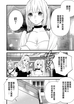 Page 7 of Junketsu no Shoujo Koibito no Me no Mae de NTR Kairaku Jigoku