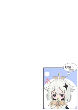 Page 21 of 仙麟思凡