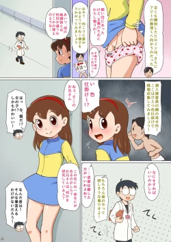 Page 17 of Mousou Tokusatsu Chodaisaku Jusmic Girl