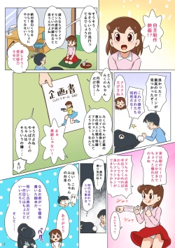 Page 2 of Mousou Tokusatsu Chodaisaku Jusmic Girl