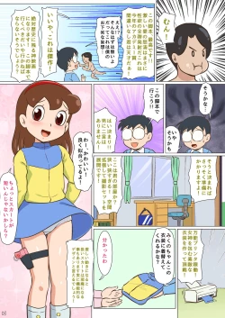Page 4 of Mousou Tokusatsu Chodaisaku Jusmic Girl