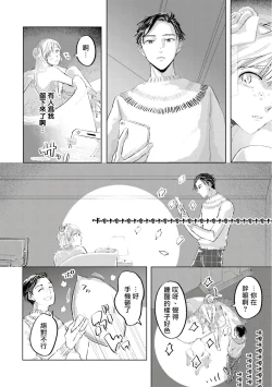 Page 19 of Key Mystic Undercover Ch. 3-4