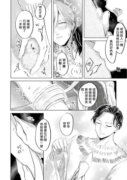 Page 25 of Key Mystic Undercover Ch. 3-4