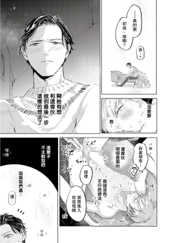 Page 32 of Key Mystic Undercover Ch. 3-4