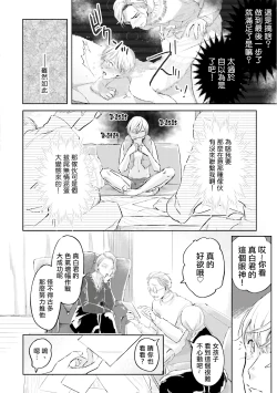 Page 42 of Key Mystic Undercover Ch. 3-4