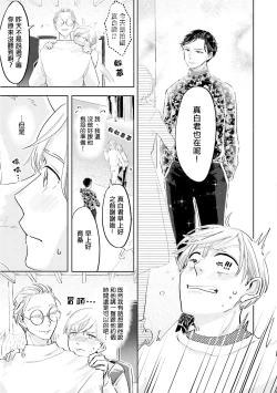 Page 49 of Key Mystic Undercover Ch. 3-4