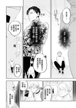 Page 52 of Key Mystic Undercover Ch. 3-4