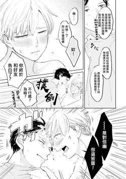 Page 61 of Key Mystic Undercover Ch. 3-4