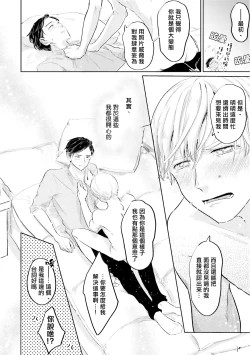 Page 62 of Key Mystic Undercover Ch. 3-4