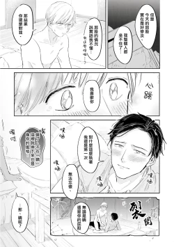 Page 65 of Key Mystic Undercover Ch. 3-4