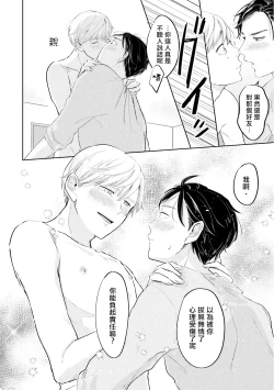 Page 66 of Key Mystic Undercover Ch. 3-4