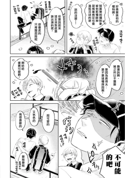 Page 80 of Key Mystic Undercover Ch. 3-4