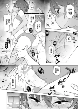 Page 24 of Hiyake Ato kukkiri na Otokonoko | 曬痕清晰的偽娘♡